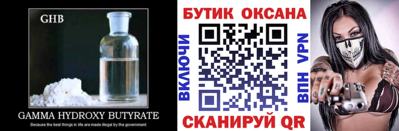 ссылка на мегу ТОР  Кинель  Бутират 1.4BDO  как найти закладки 