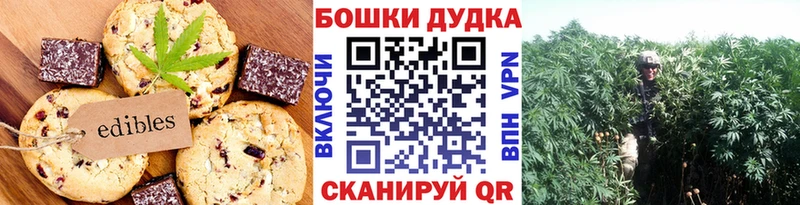 Печенье с ТГК марихуана  купить  сайты  Кинель 