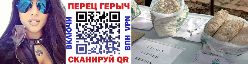 ГЕРОИН герыч  купить наркотик  Кинель 