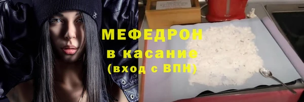 мяу мяу кристалл Армянск