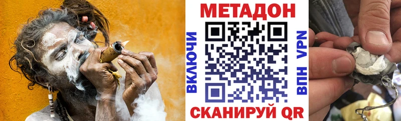 hydra вход  Кинель  МЕТАДОН methadone 